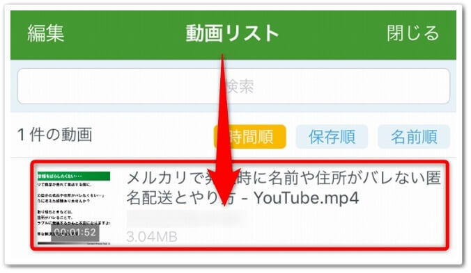 アメブロの動画をiphoneへ保存する方法17ステップ Affiliate Re Life