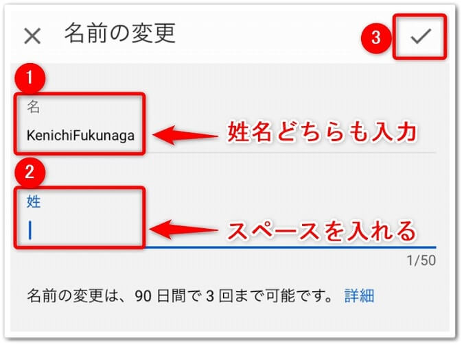 Youtubeの 姓名 名前 の間にある空白を消す方法を解説 Affiliate Re Life