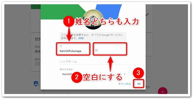 Youtubeの 姓名 名前 の間にある空白を消す方法を解説 Affiliate Re Life