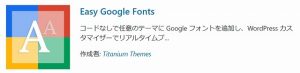 Easy Google Fonts