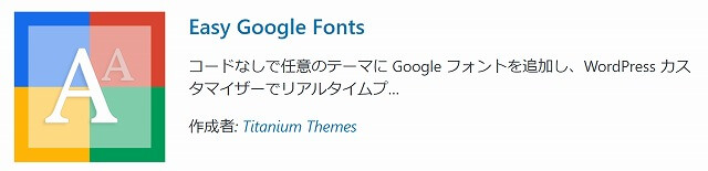 Easy Google Fonts
