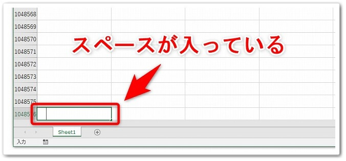 Excelで 行 が挿入できない時の対処法 画像付き解説 Affiliate Re Life