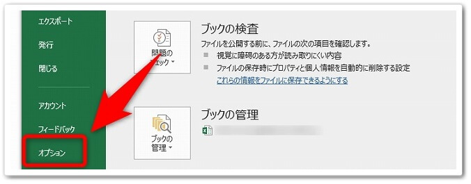 Excelでプルダウンが表示されない時の対処法 簡単8ステップ Affiliate Re Life