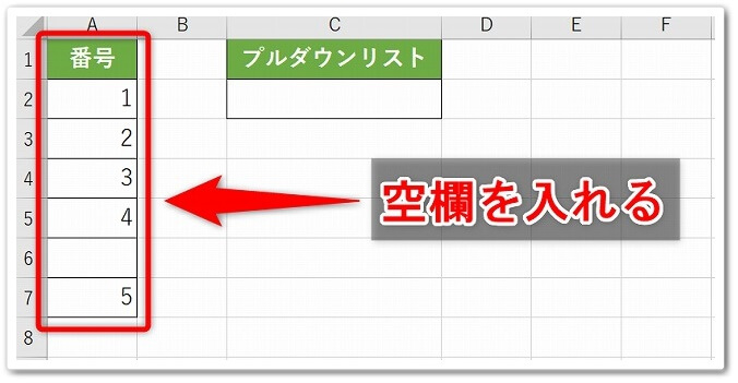 Excelでプルダウンリストに空白を入れたり非表示にする方法 Affiliate Re Life