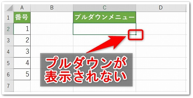 Excelでプルダウンが表示されない時の対処法 簡単8ステップ Affiliate Re Life