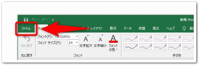 Excelで図形や画像の挿入できない時の対処法 手順解説 Affiliate Re Life