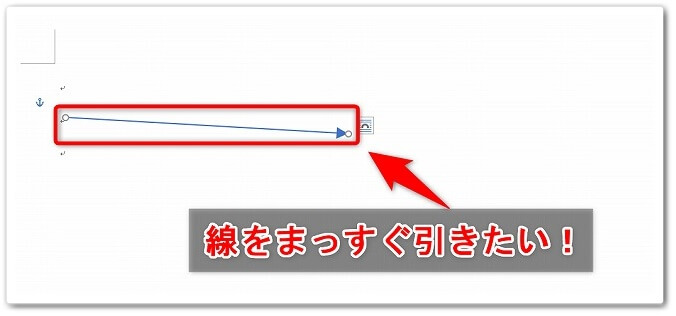 まっすぐ エクセル 矢印