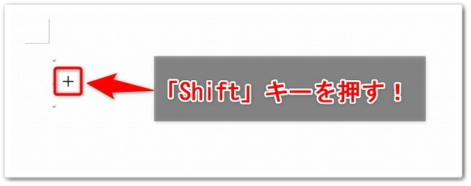 Wordで矢印をまっすぐ 水平 垂直 に引く方法を解説 Affiliate Re Life