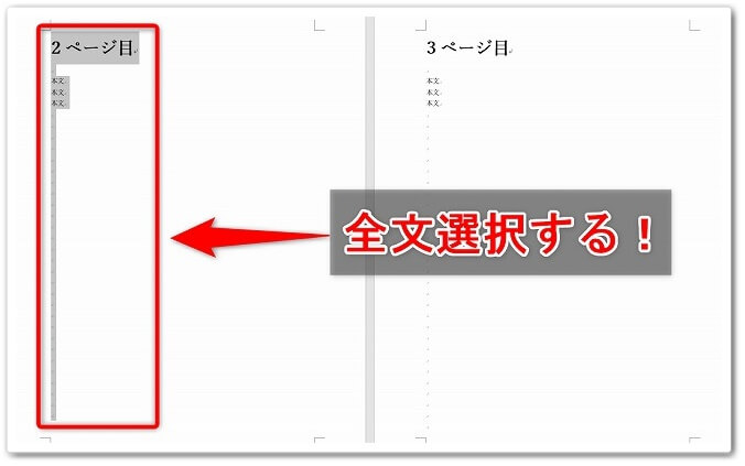 Wordでページを入れ替える方法 順番を変える手順を解説 Affiliate Re Life