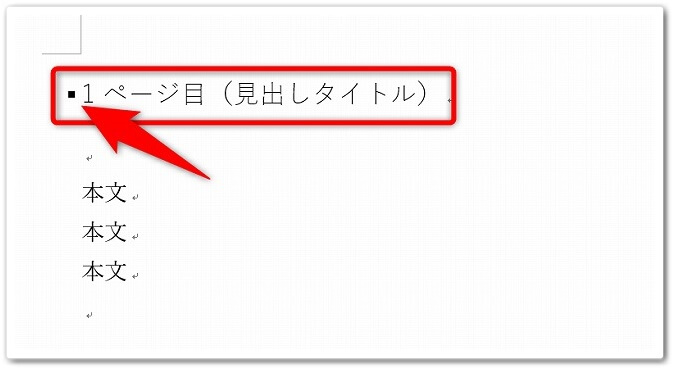 Wordでページを入れ替える方法 順番を変える手順を解説 Affiliate Re Life