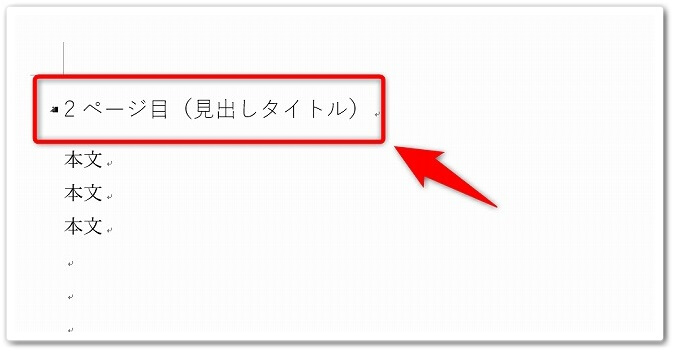 Wordでページを入れ替える方法 順番を変える手順を解説 Affiliate Re Life