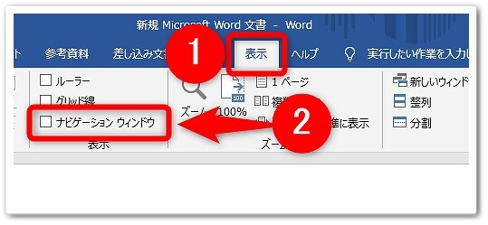 Wordでページを入れ替える方法 順番を変える手順を解説 Affiliate Re Life