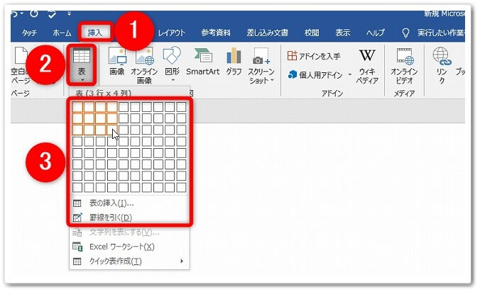 Wordで罫線を消す 消しゴムの出し方 と 使い方 を解説 Affiliate Re Life