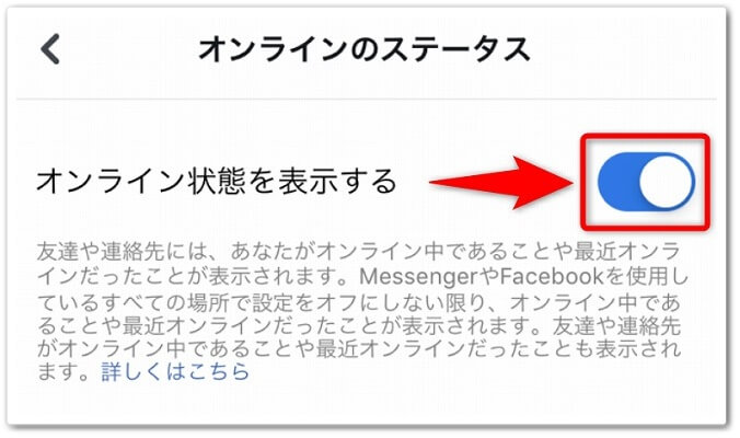 Facebookの緑の丸の意味とは 緑の丸を消す方法も解説 Affiliate Re Life