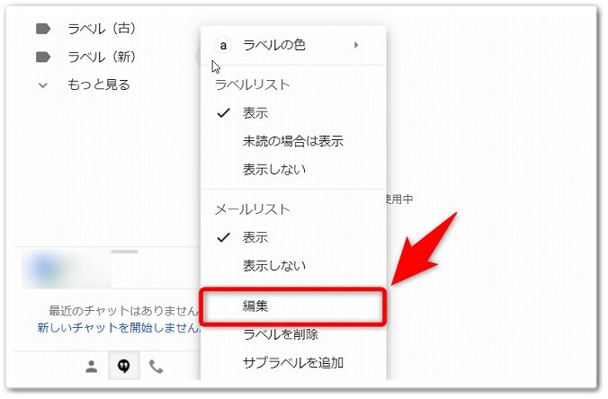 Gmailの受信メールを 古い順 に並び替えする方法 手順解説 Affiliate Re Life