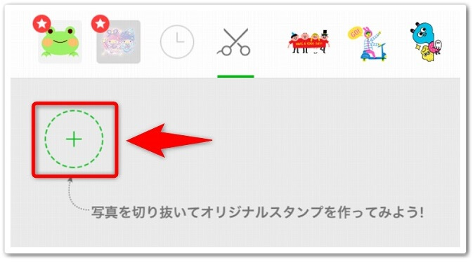 Lineカメラで2つの画像を重ねる方法 合成画像の作り方 Affiliate Re Life