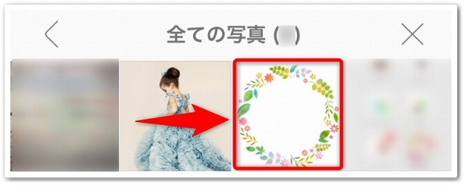 Lineカメラで2つの画像を重ねる方法 合成画像の作り方 Affiliate Re Life