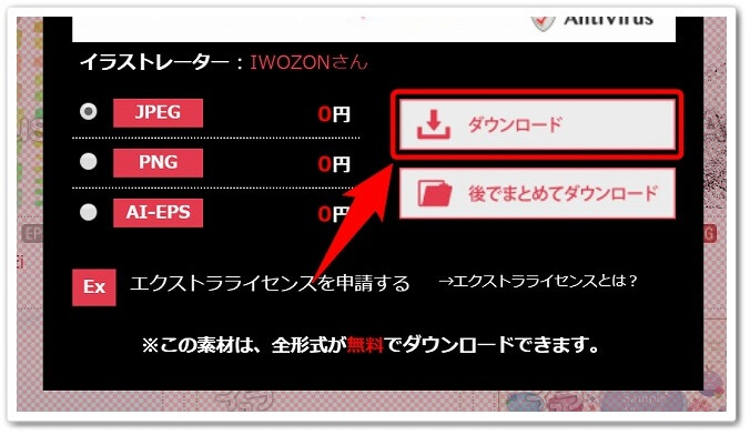 Lineカメラで2つの画像を重ねる方法 合成画像の作り方 Affiliate Re Life