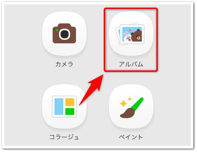 Lineカメラで2つの画像を重ねる方法 合成画像の作り方 Affiliate Re Life