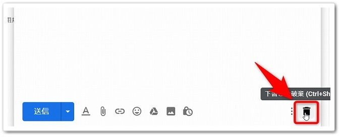 Gmailの下書きを破棄した場合 復元は可能 なのか Affiliate Re Life
