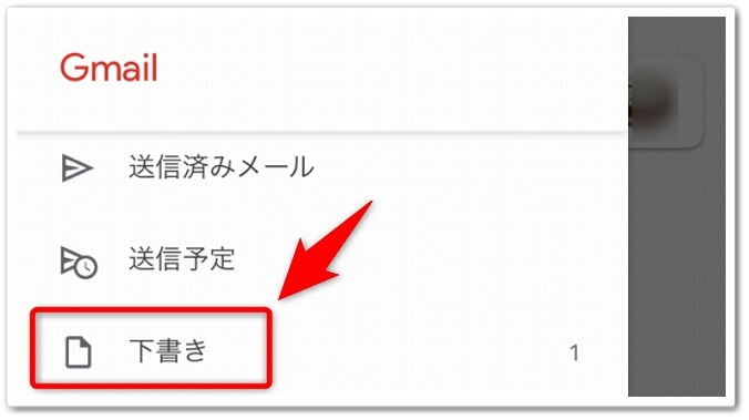 Gmailの下書きを破棄した場合 復元は可能 なのか Affiliate Re Life