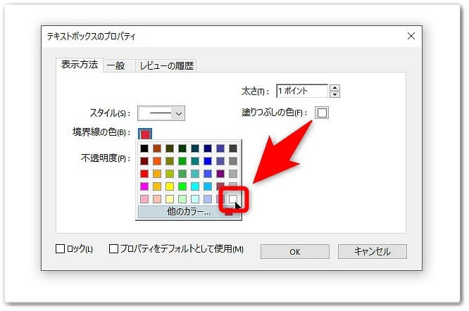 Pdfの注釈テキストなどの枠線をつける方法 消す方法も解説 Affiliate Re Life