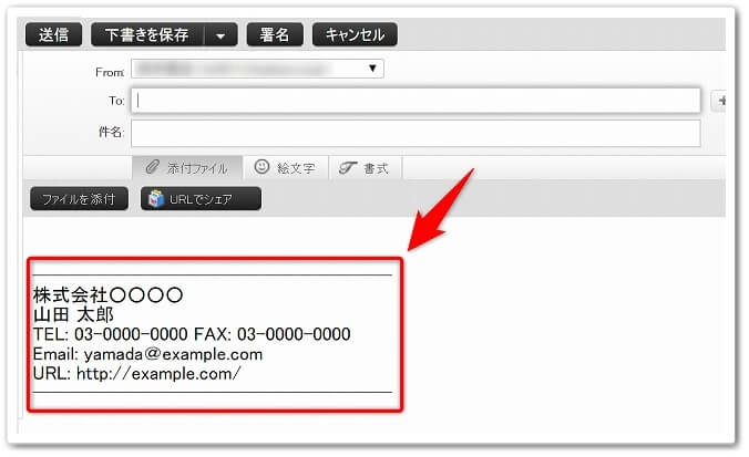 Yahoo メールの文章の最後に 署名 を入れる方法 Affiliate Re Life