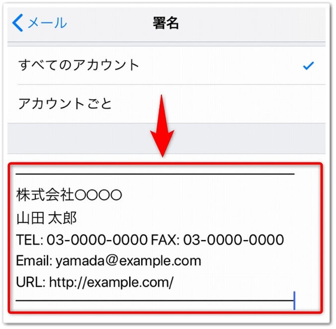 Yahoo メールの文章の最後に 署名 を入れる方法 Affiliate Re Life