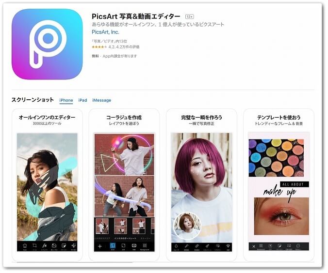 画像を簡単に縦長に伸ばすiphoneアプリ5選 使い方も解説 Affiliate Re Life