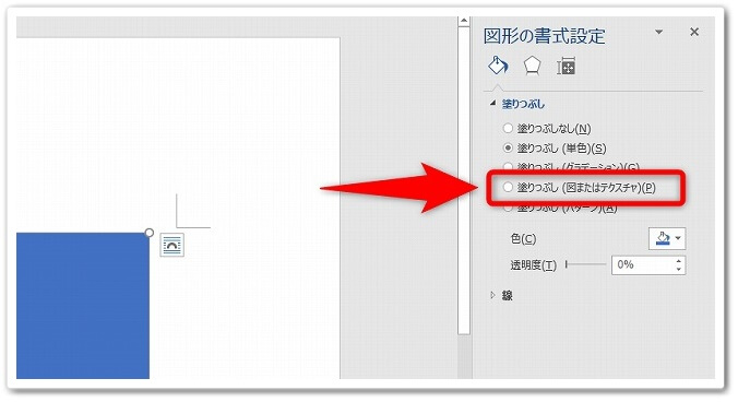 Wordを使って画像を薄くする方法 半透明 透明にする方を解説 Affiliate Re Life