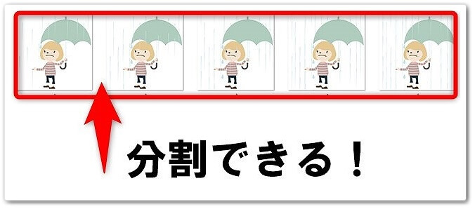 Gif画像を簡単に無料で分解する方法3選 やり方も解説 Affiliate Re Life