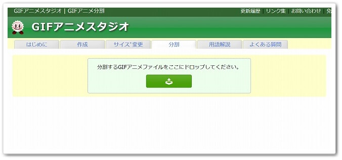 Gif画像を簡単に無料で分解する方法3選 やり方も解説 Affiliate Re Life