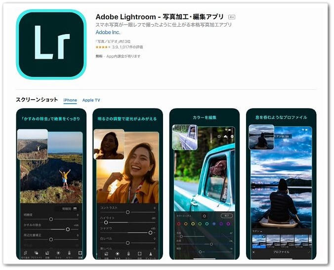 画質が荒い画像を綺麗にするiphoneアプリ2選 使い方も解説 Affiliate Re Life