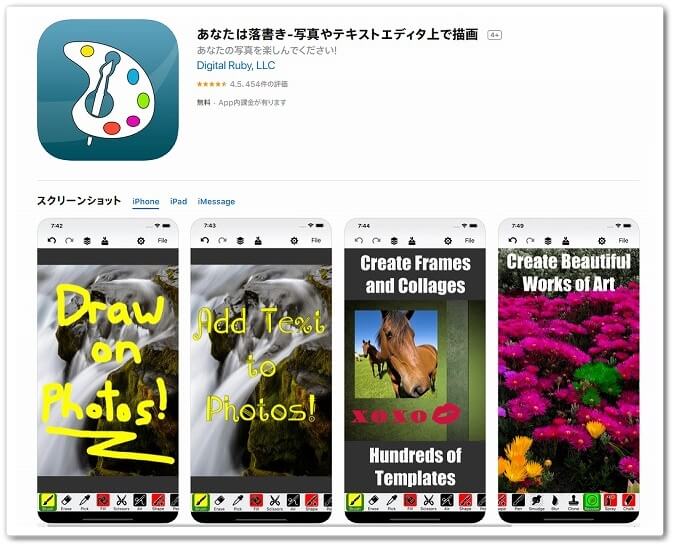 無料で使える 画像を黒塗りに出来るiphoneアプリ3選 Affiliate Re Life