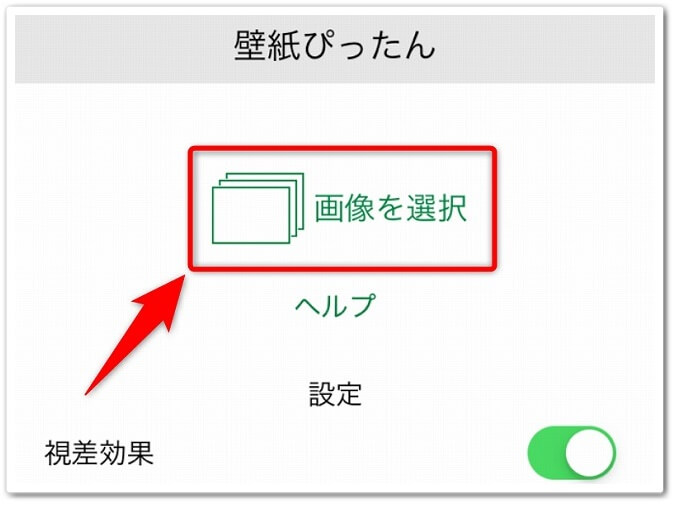 画像を簡単に縦長に伸ばすiphoneアプリ5選 使い方も解説 Affiliate Re Life