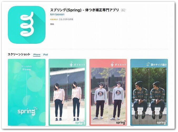 画像を簡単に縦長に伸ばすiphoneアプリ5選 使い方も解説 Affiliate Re Life