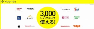 ハピタス
